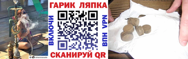 ГАШ гашик  Яровое 