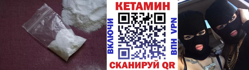 Кетамин VHQ Яровое