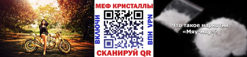 МЯУ-МЯУ 4 MMC  ОМГ ОМГ ССЫЛКА  Яровое 