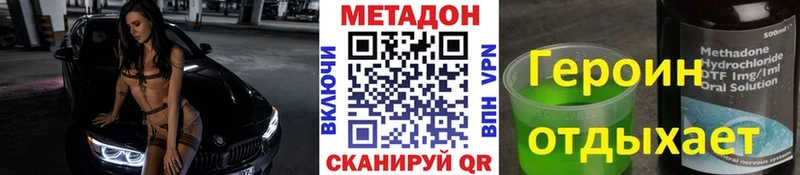 МЕТАДОН VHQ  Яровое 